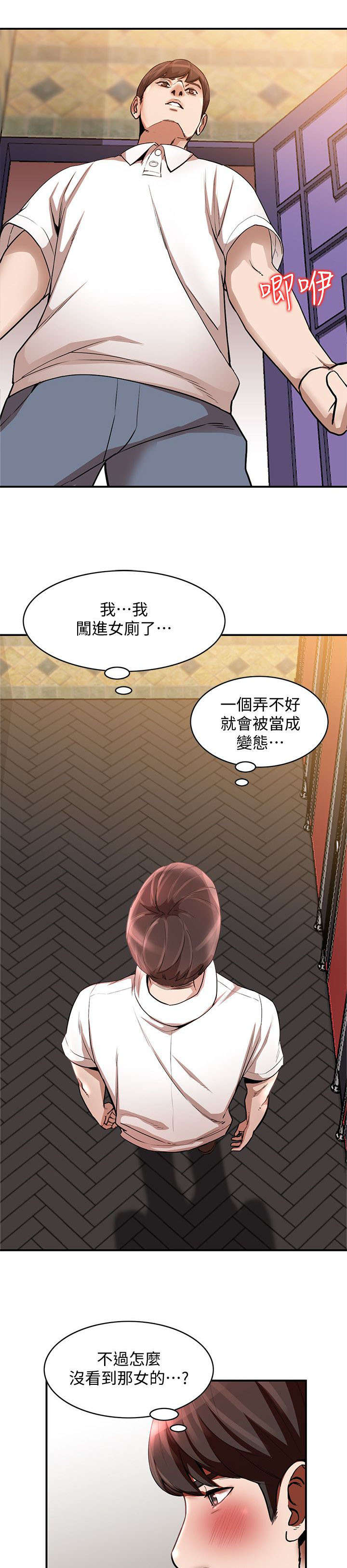 第24章：厕所7
