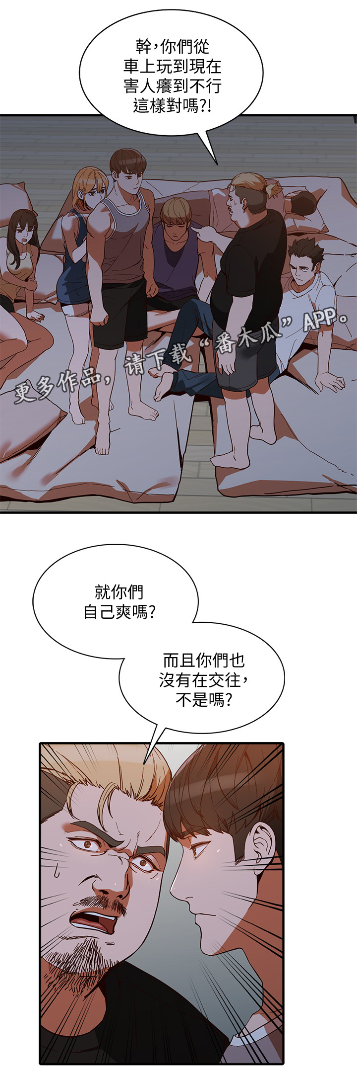 第44章：抓住证据4