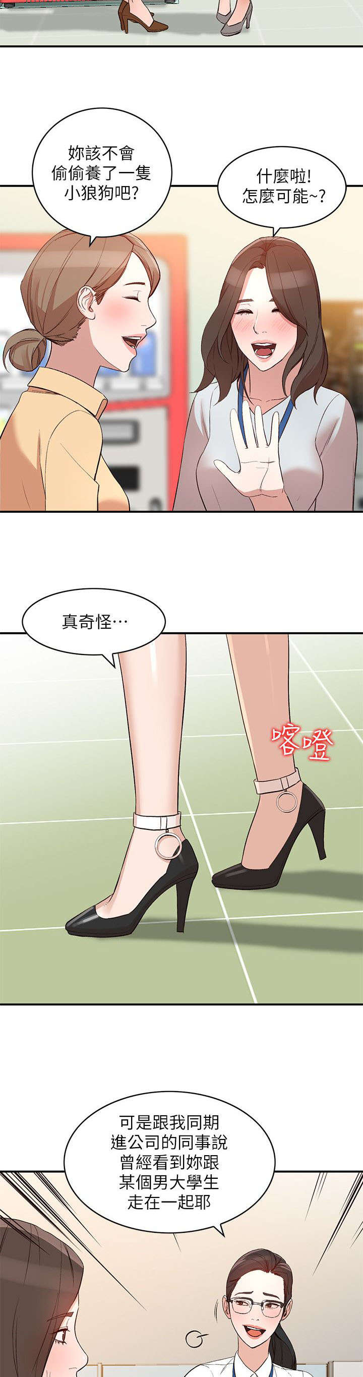第20章：谣言1