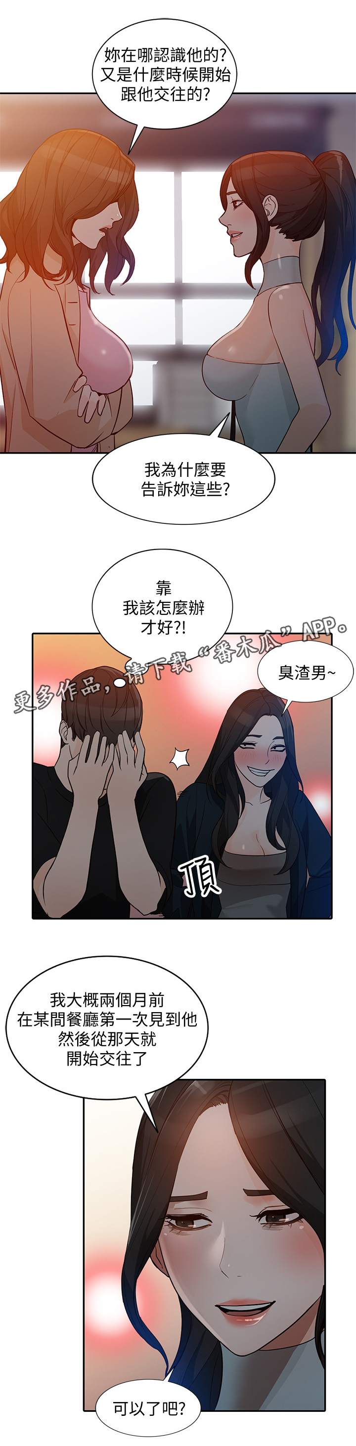 第63章：狡辩18
