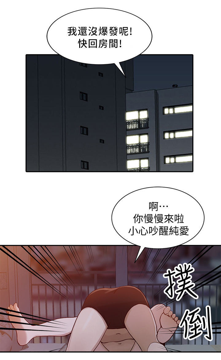 第57章：爽翻4