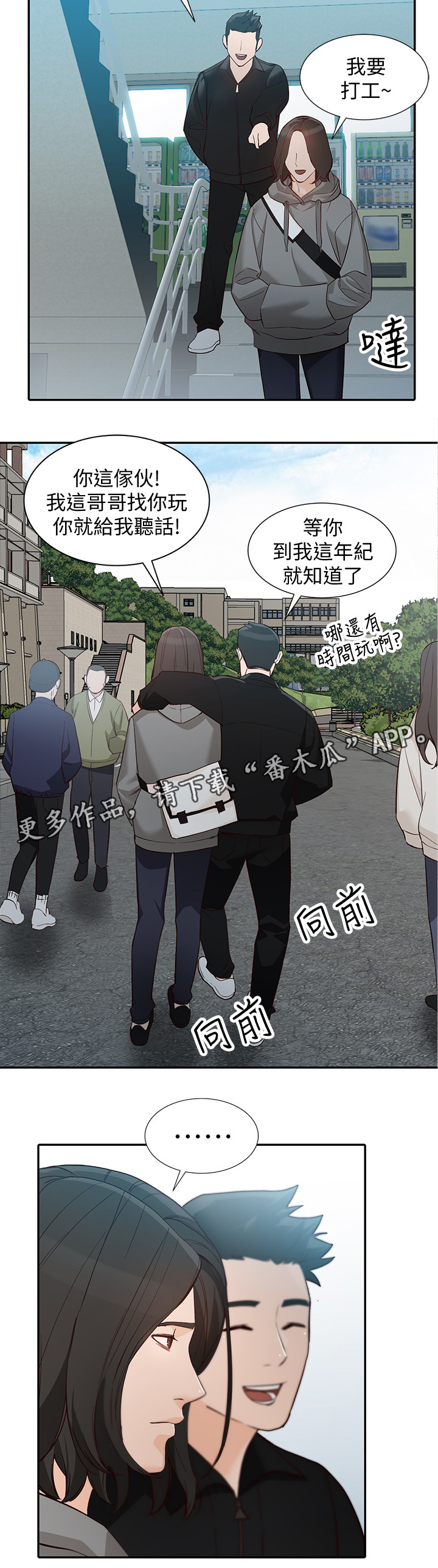 第64章：忠实”完结”7