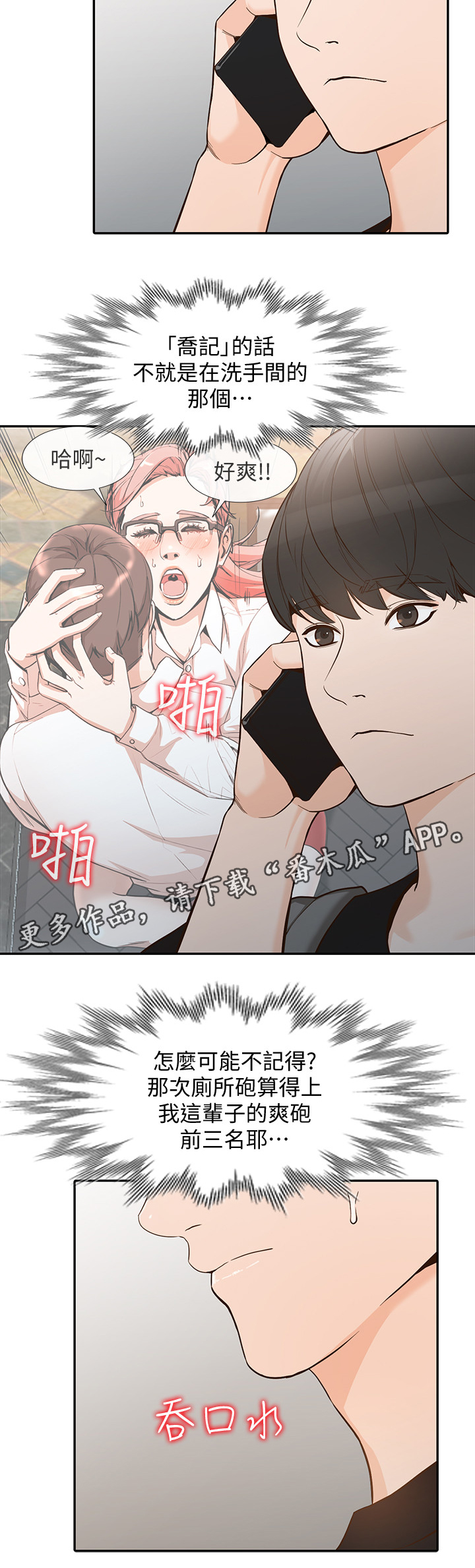 第61章：拒绝11