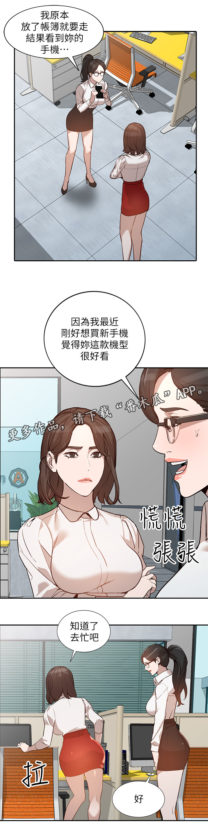 第52章：差点出事10