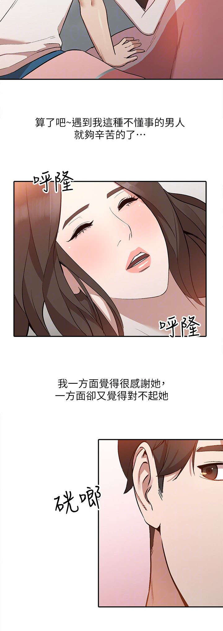 第15章：想念6