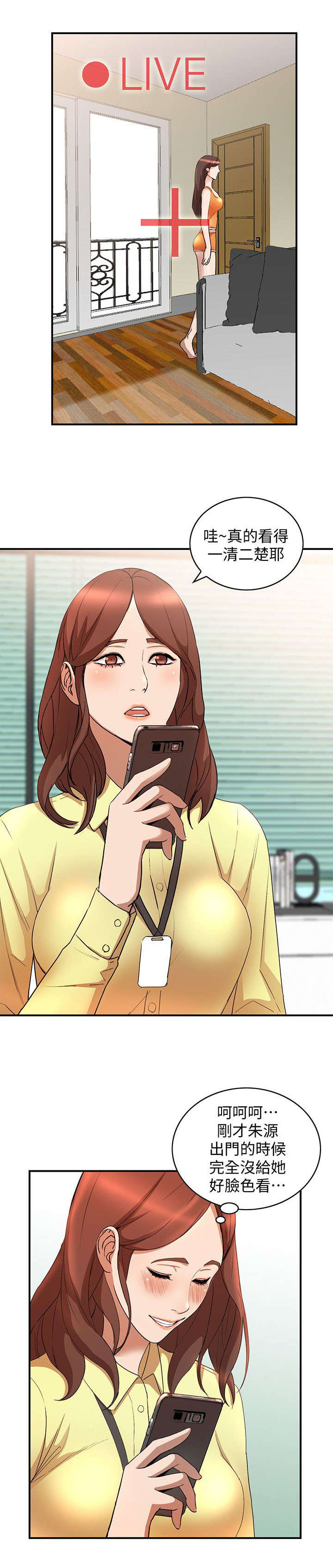 第29章：监视4
