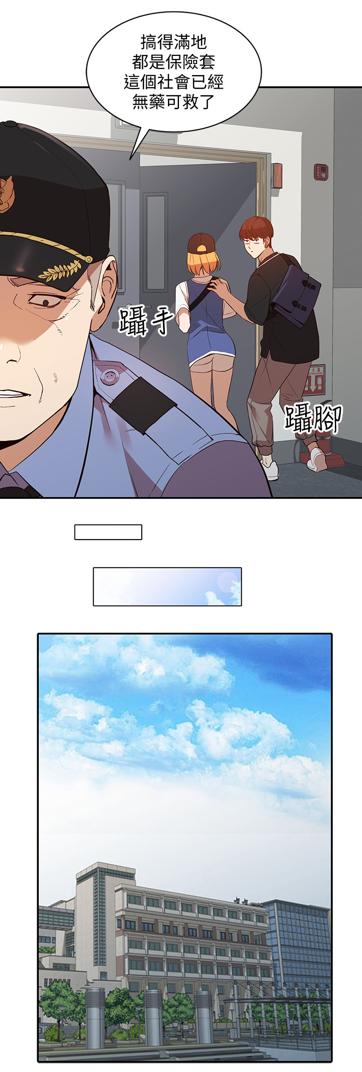 第41章：不同凡响4