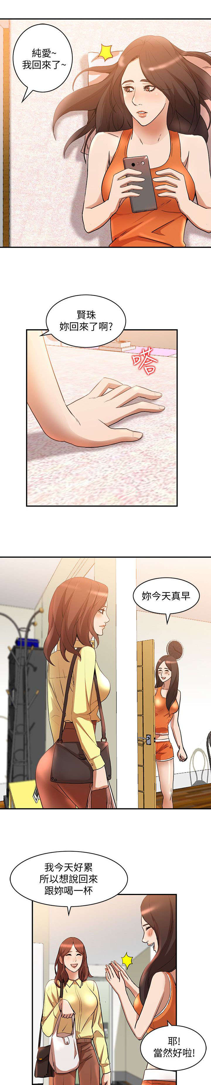 第30章：社交6