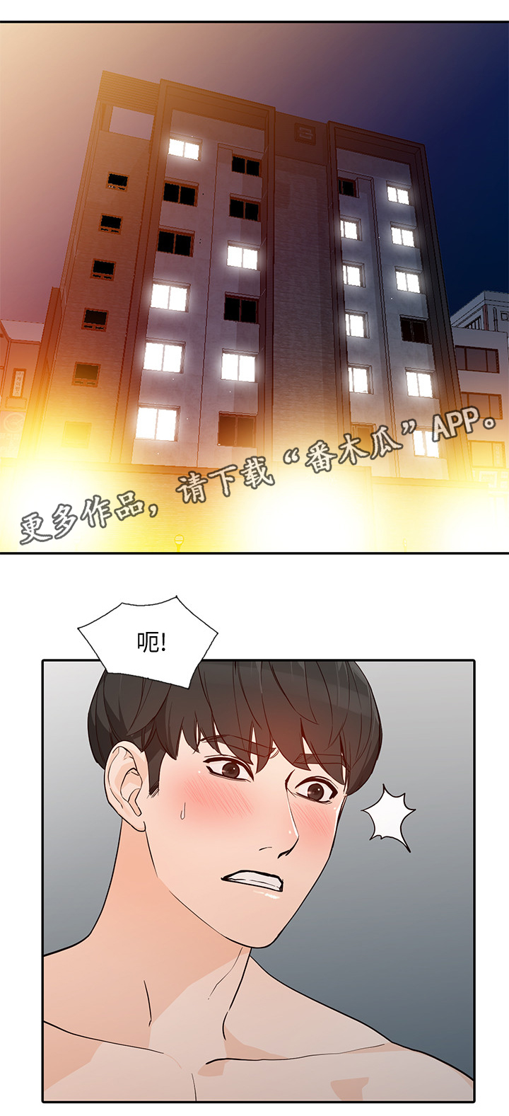 第62章：这种感觉!10