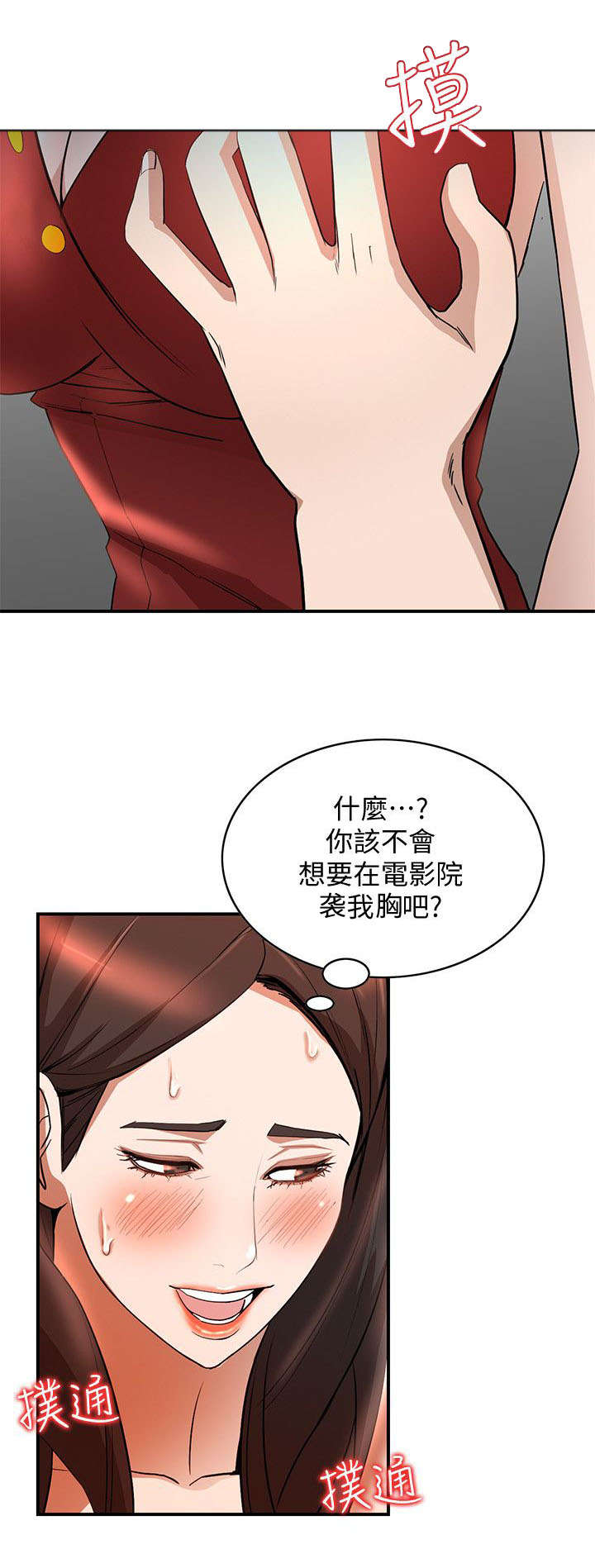 第33章：诱惑3
