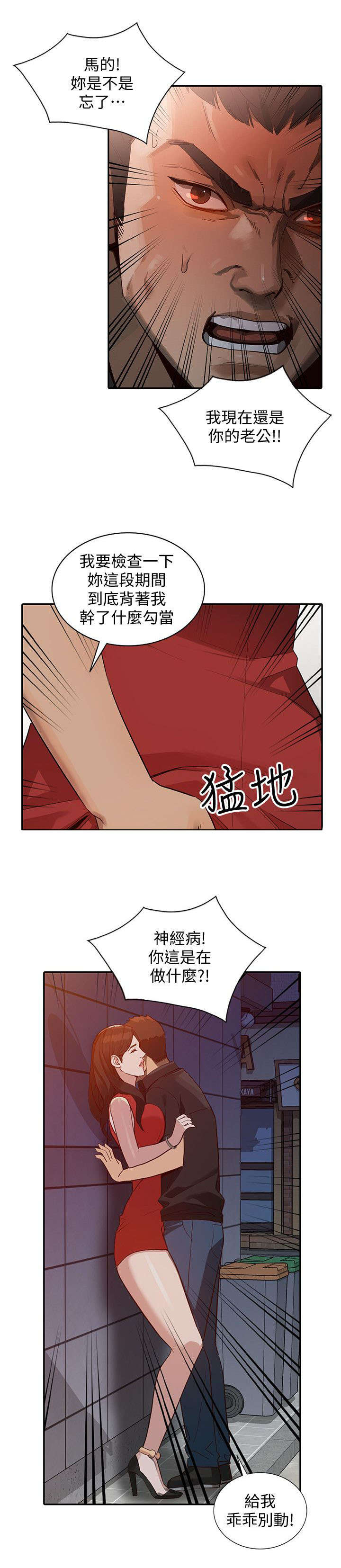 第35章：袭击6