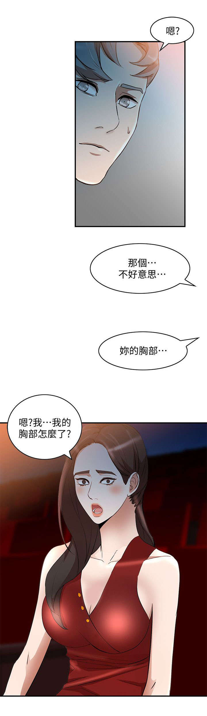 第33章：诱惑2