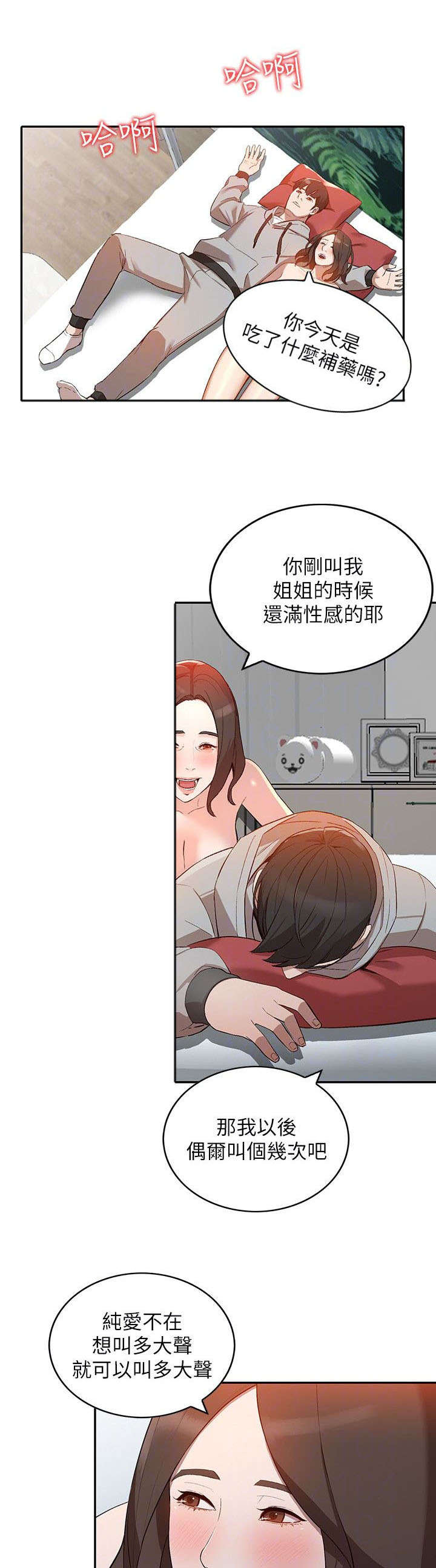 第15章：想念3