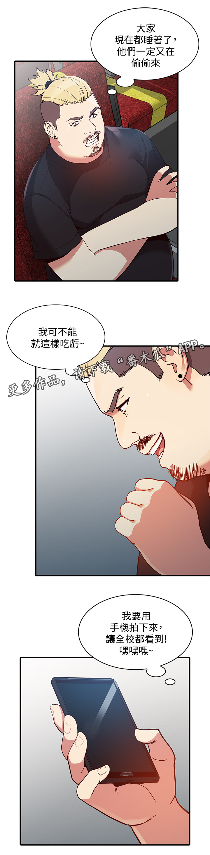 第44章：抓住证据10