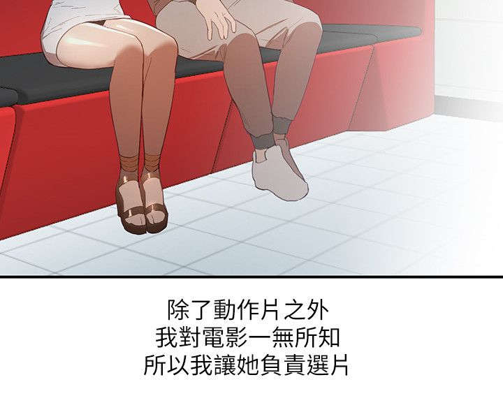 第11章：邀约6