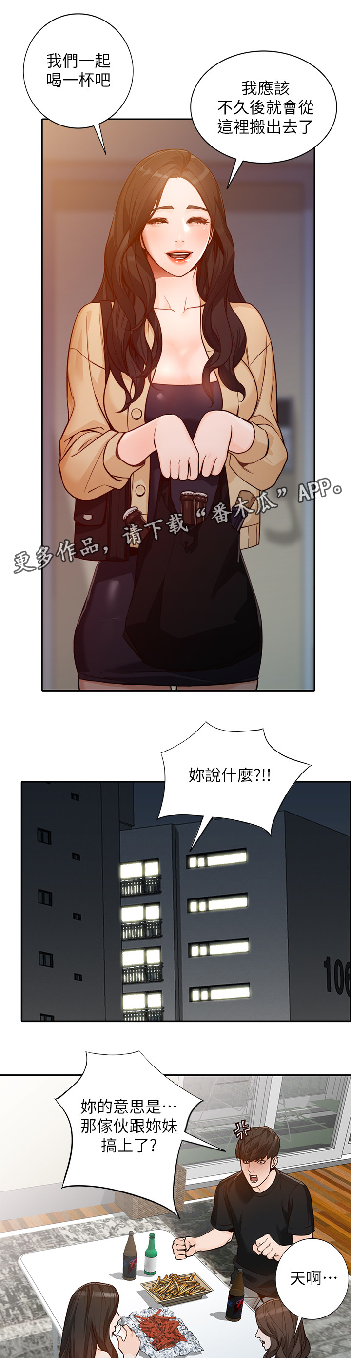 第60章：”绑架”11