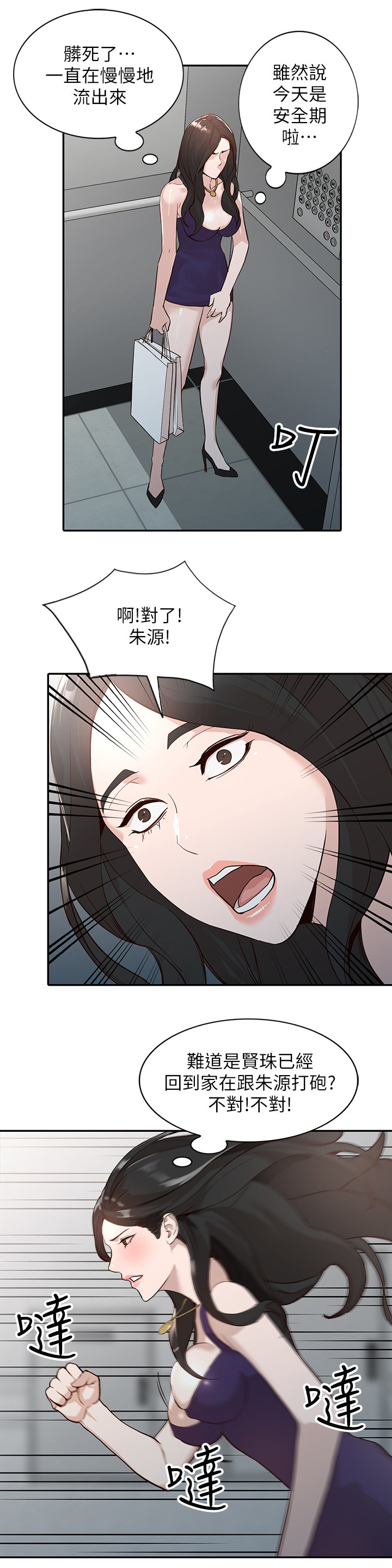 第51章：突袭17