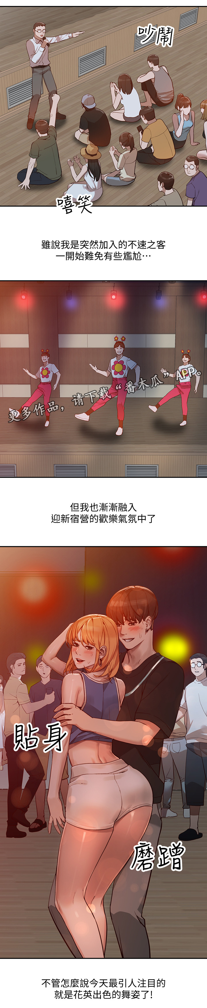 第42章：令人羡慕7