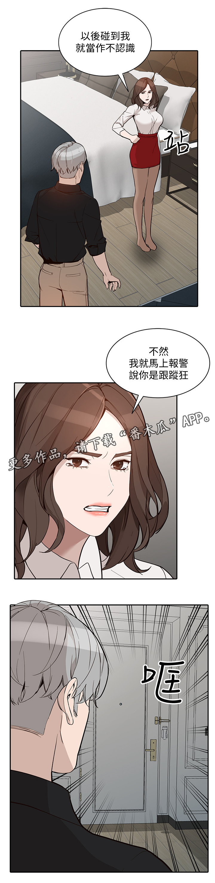 第53章：B计划11