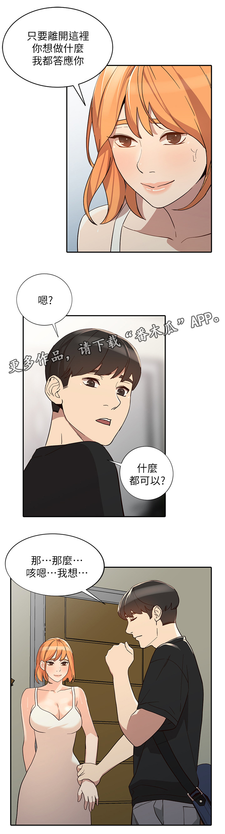 第48章：后庭13