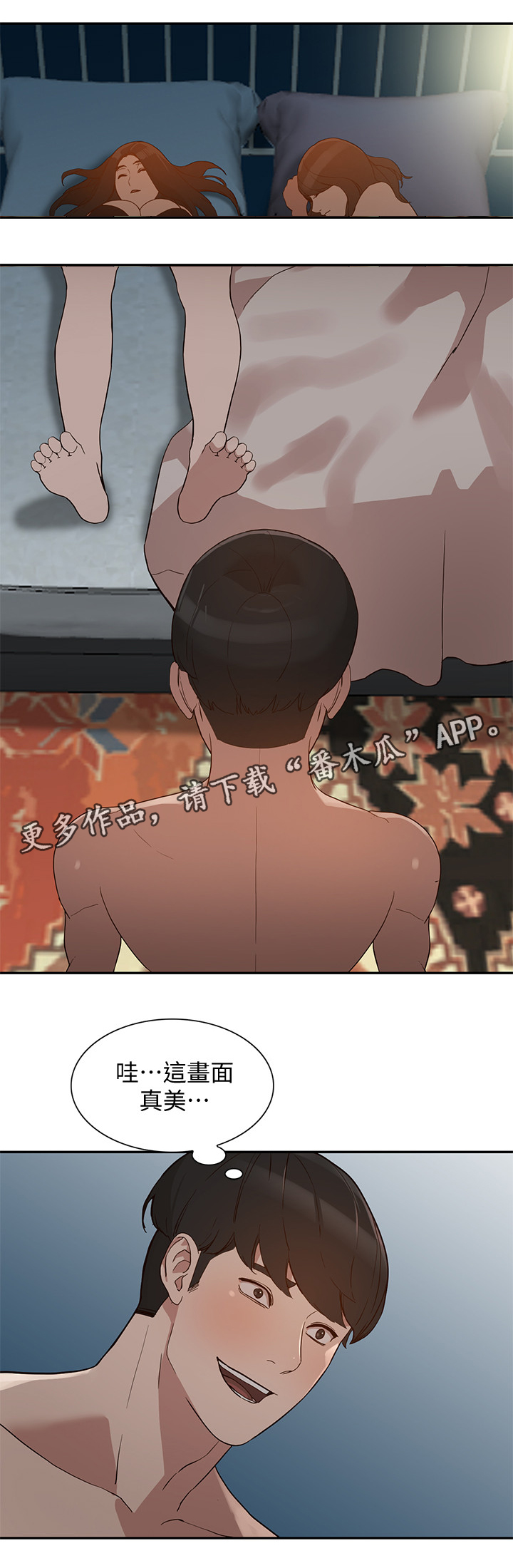 第55章：赎罪14