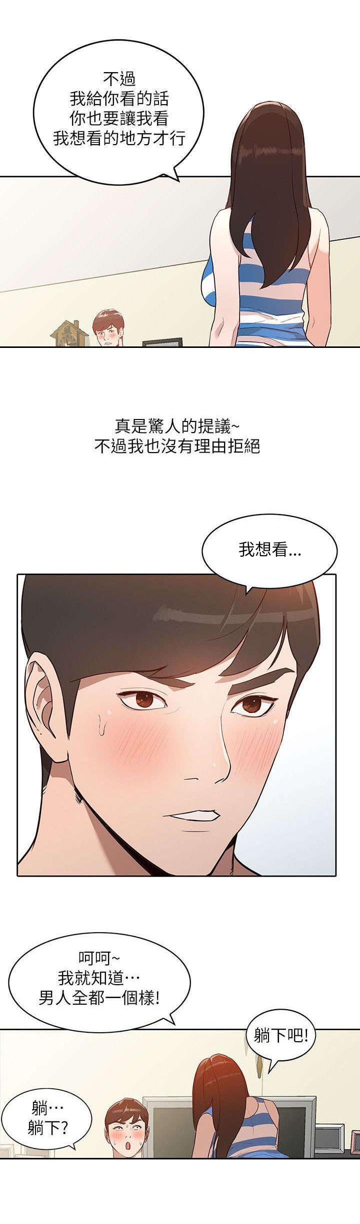 第4章：提议5