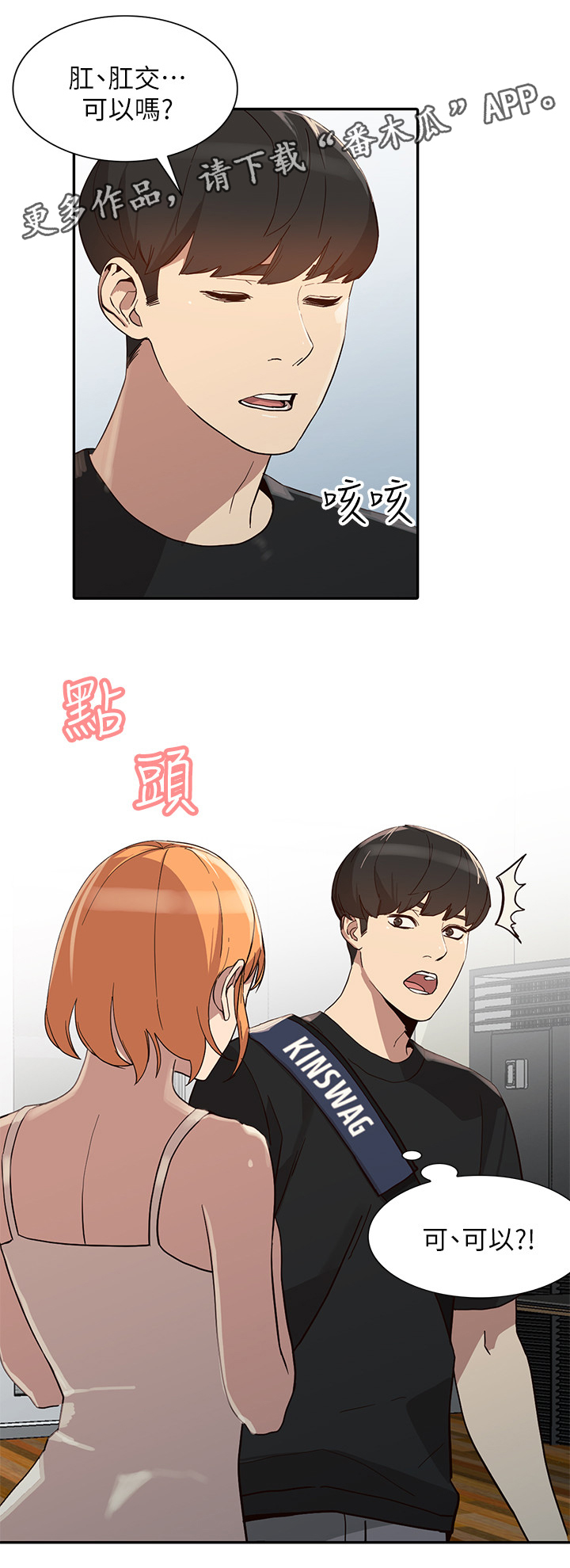 第48章：后庭14