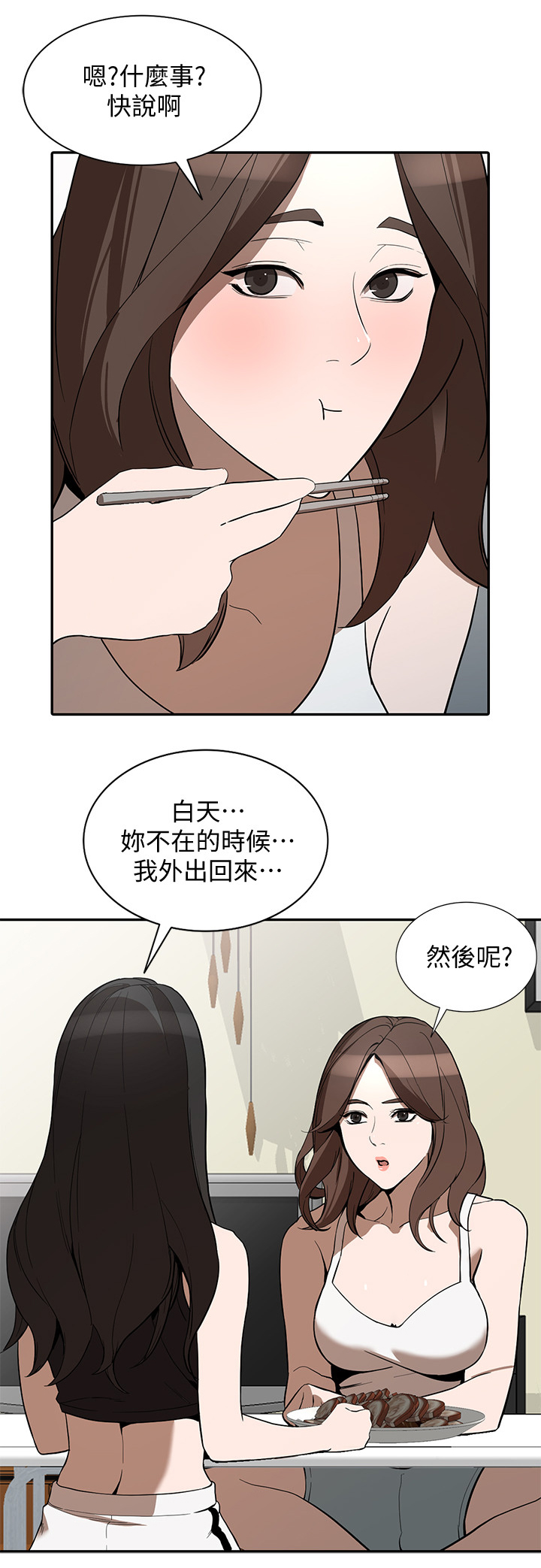 第54章：录像3