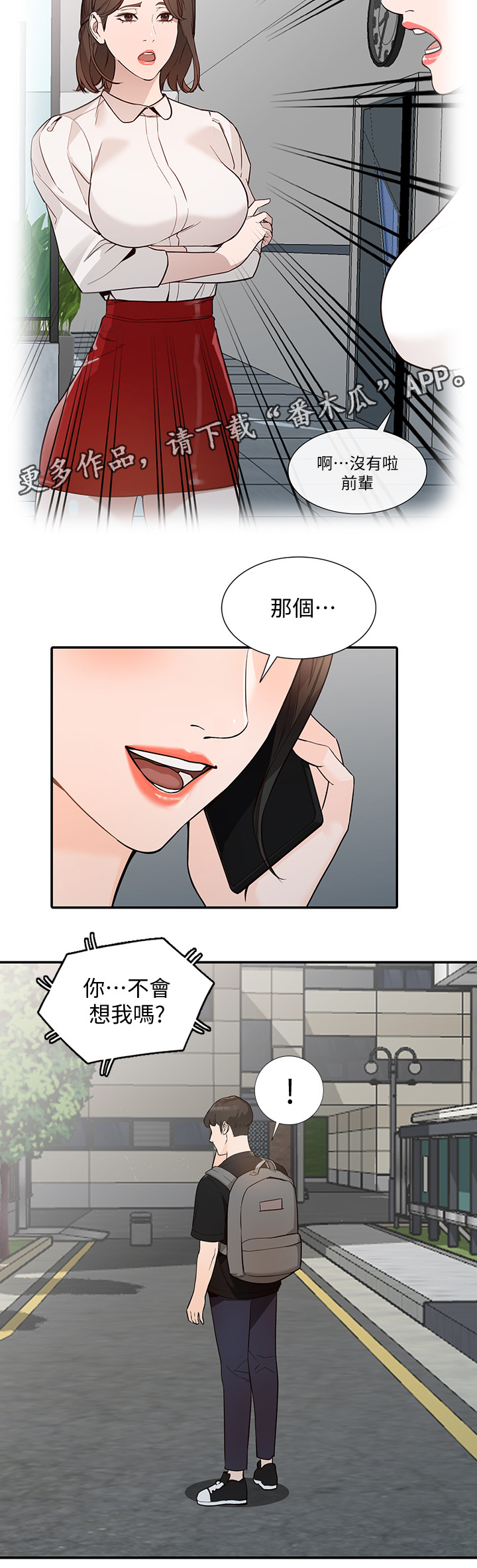 第61章：拒绝13