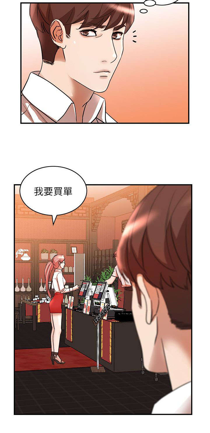 第27章：一时冲动6