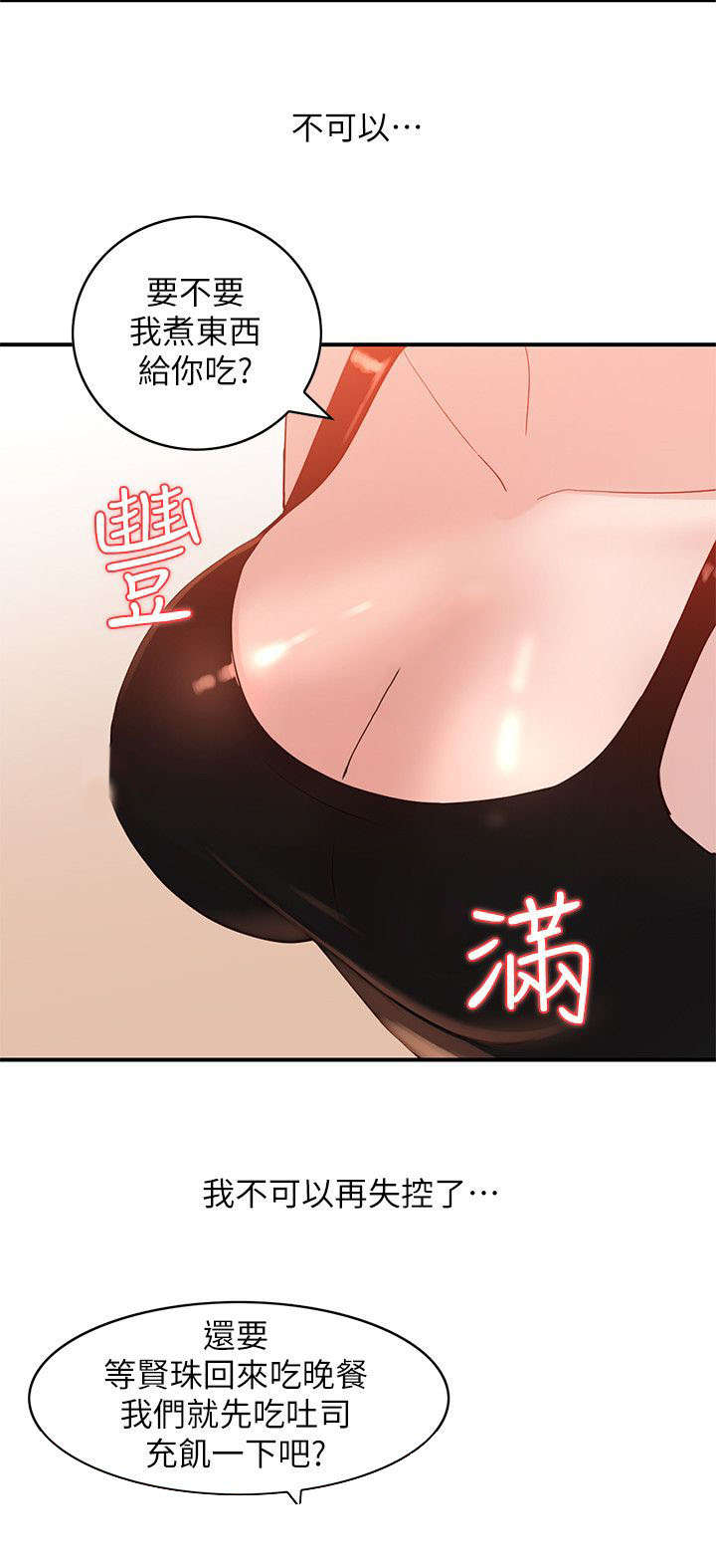 第10章：理性6