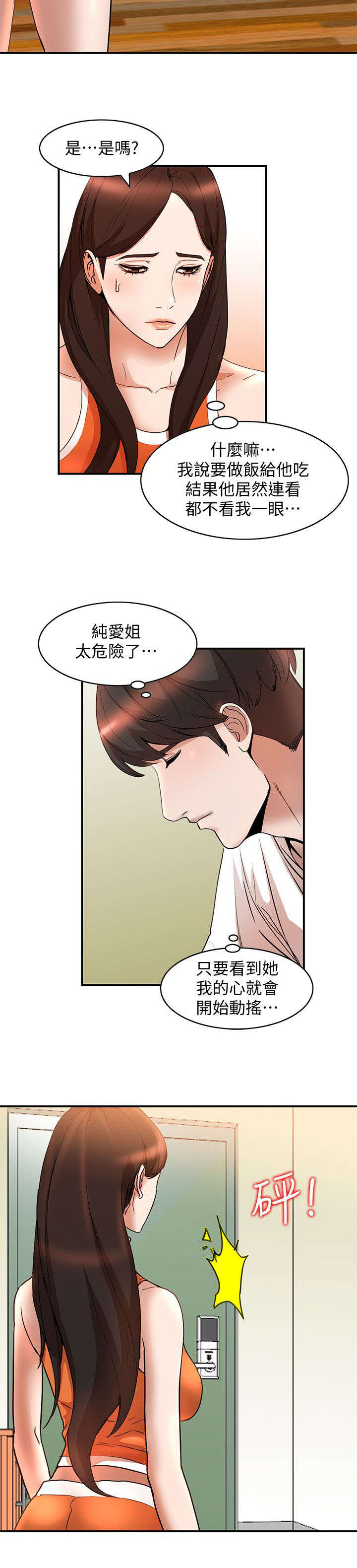 第29章：监视2
