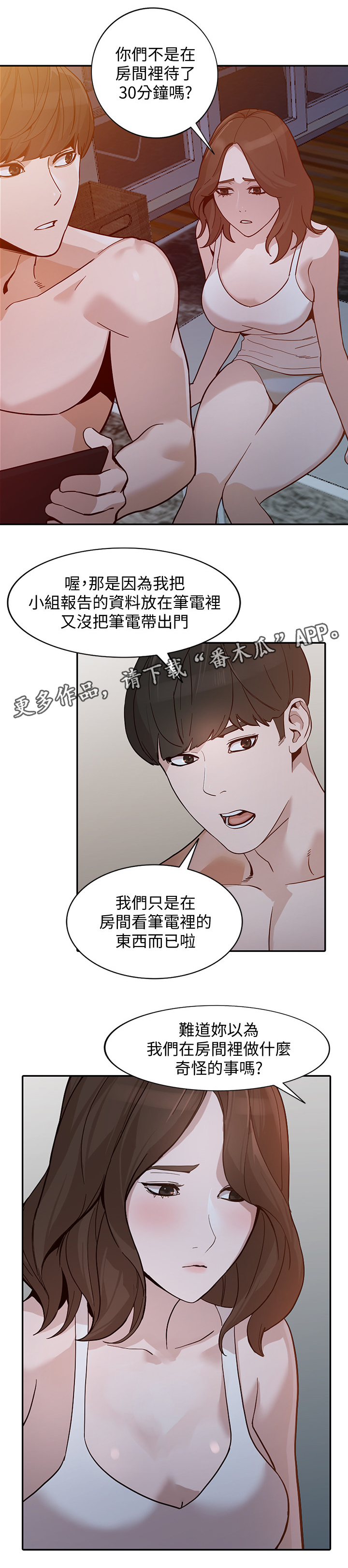 第57章：爽翻2
