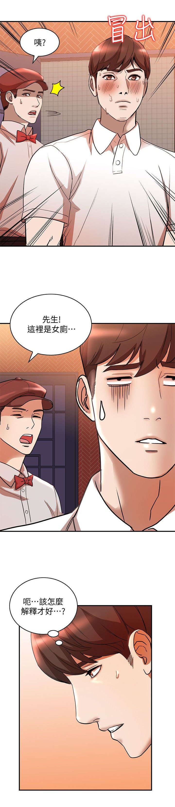 第27章：一时冲动3