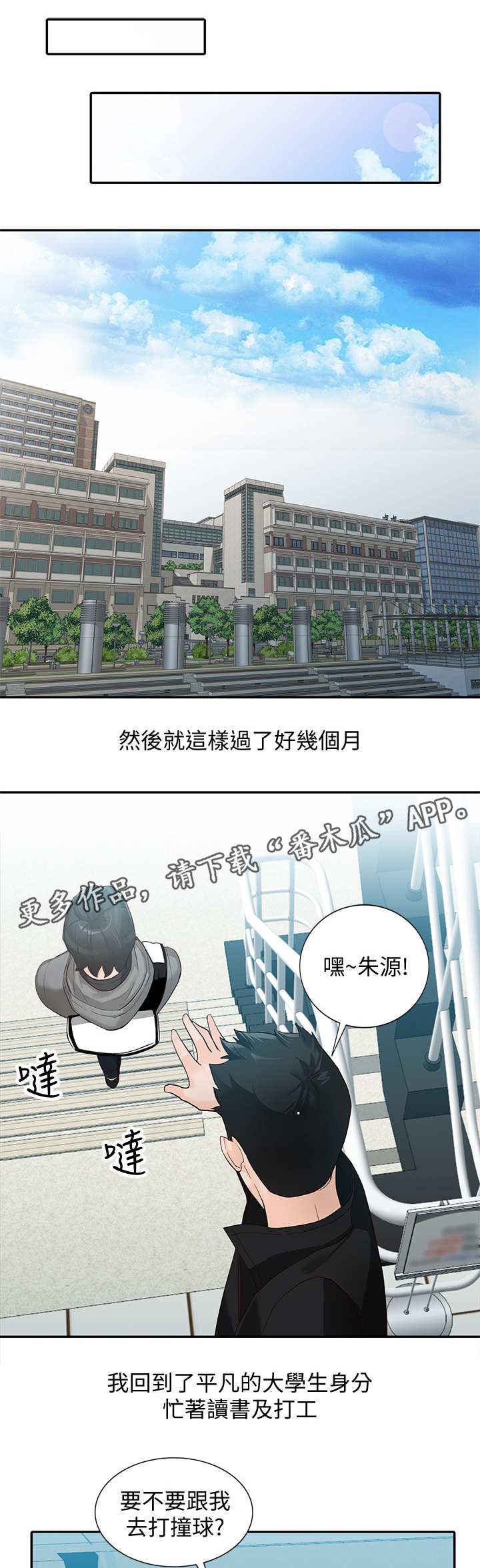 第64章：忠实”完结”6