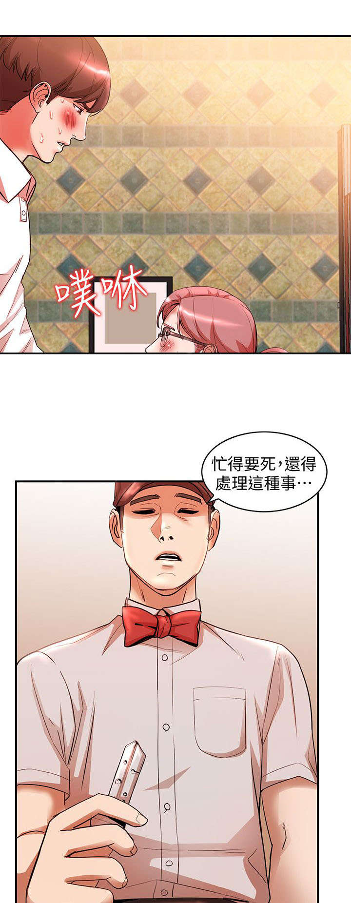 第27章：一时冲动1