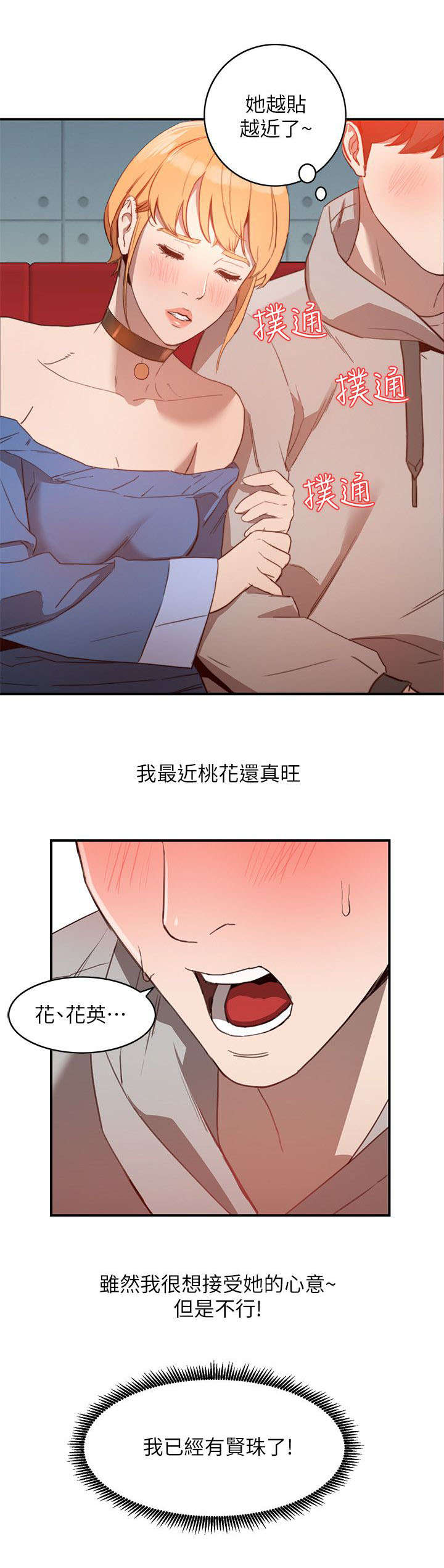 第12章：拒绝2