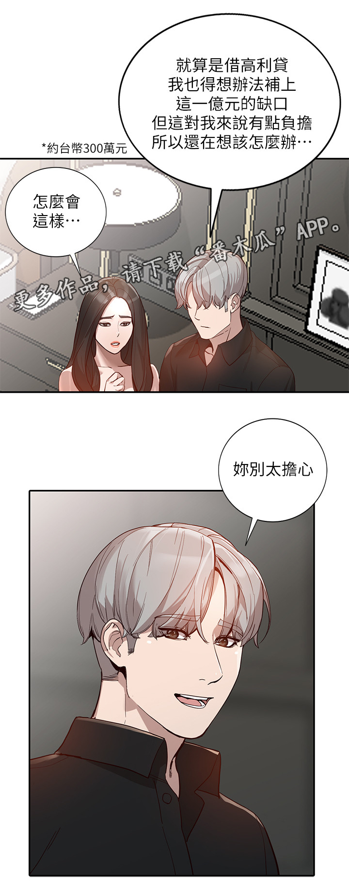 第58章：诺言10