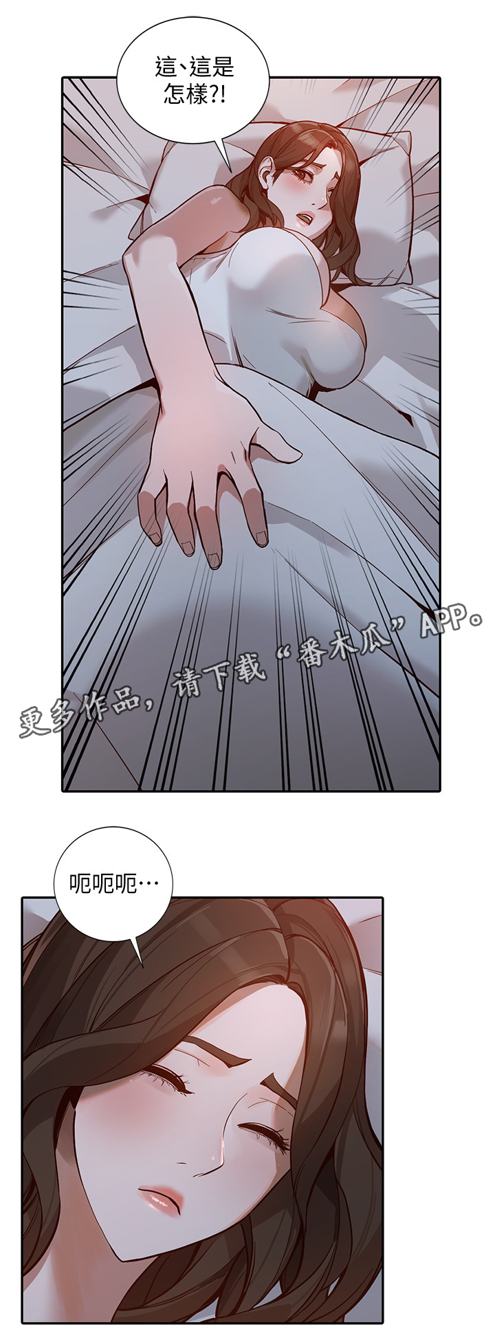 第56章：紧张2