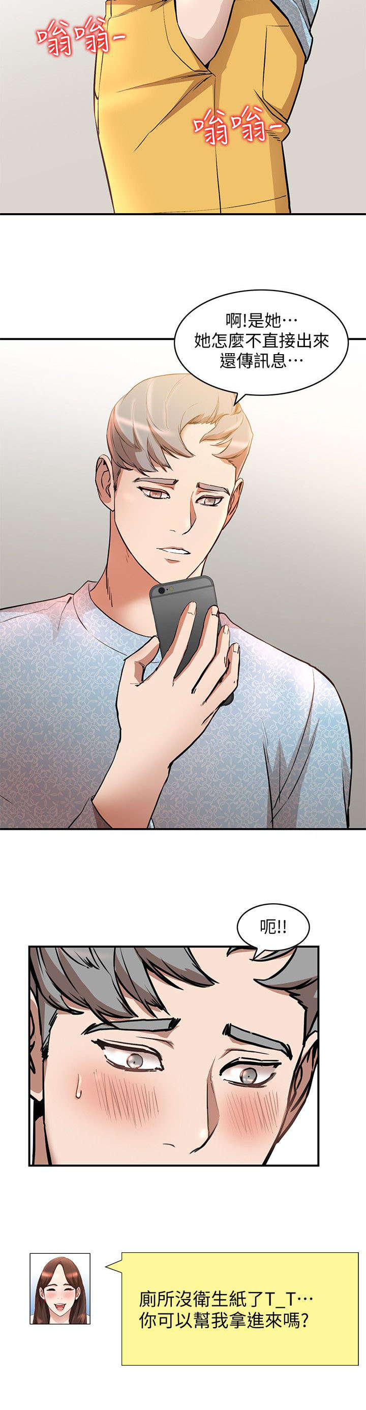 第33章：诱惑7
