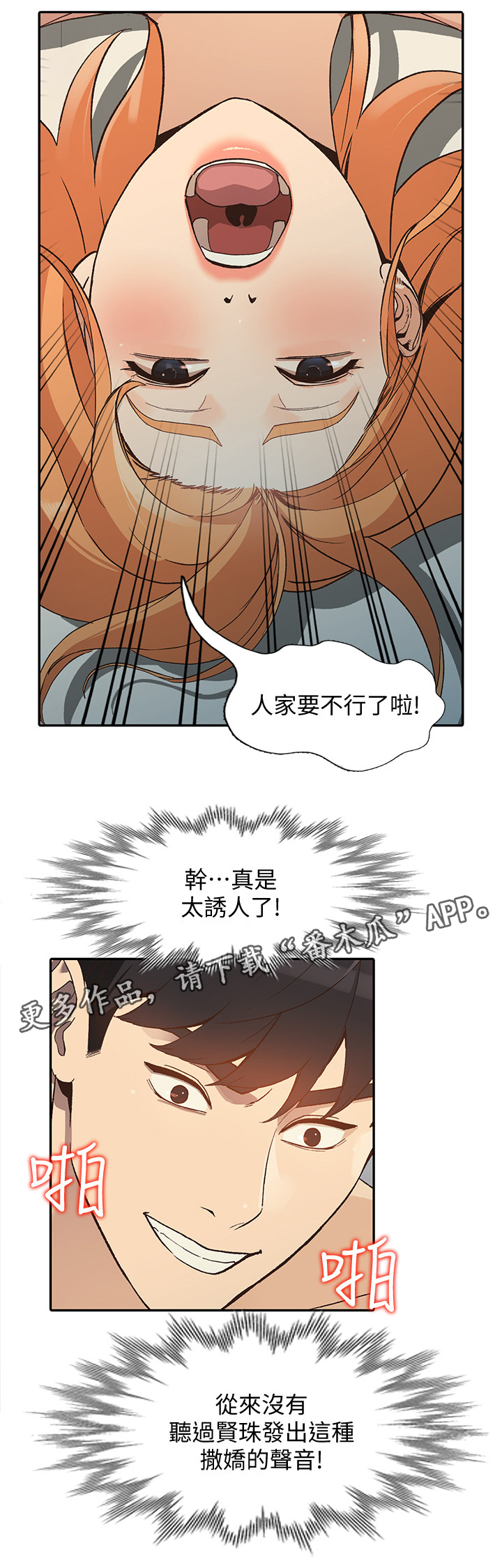 第49章：讨厌7