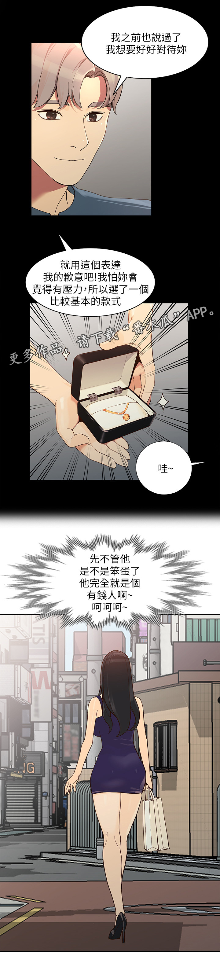 第49章：讨厌13