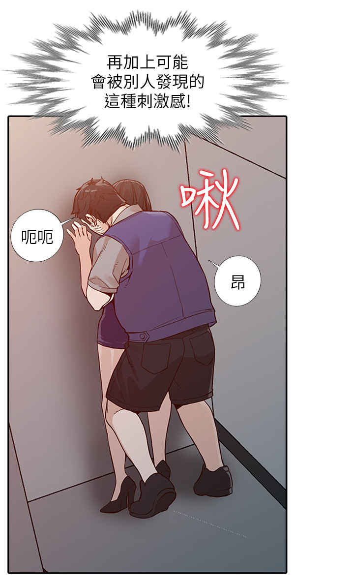 第51章：突袭3