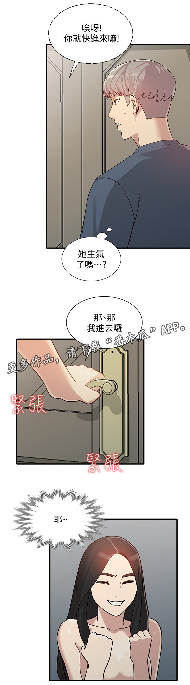 第46章：试衣间14
