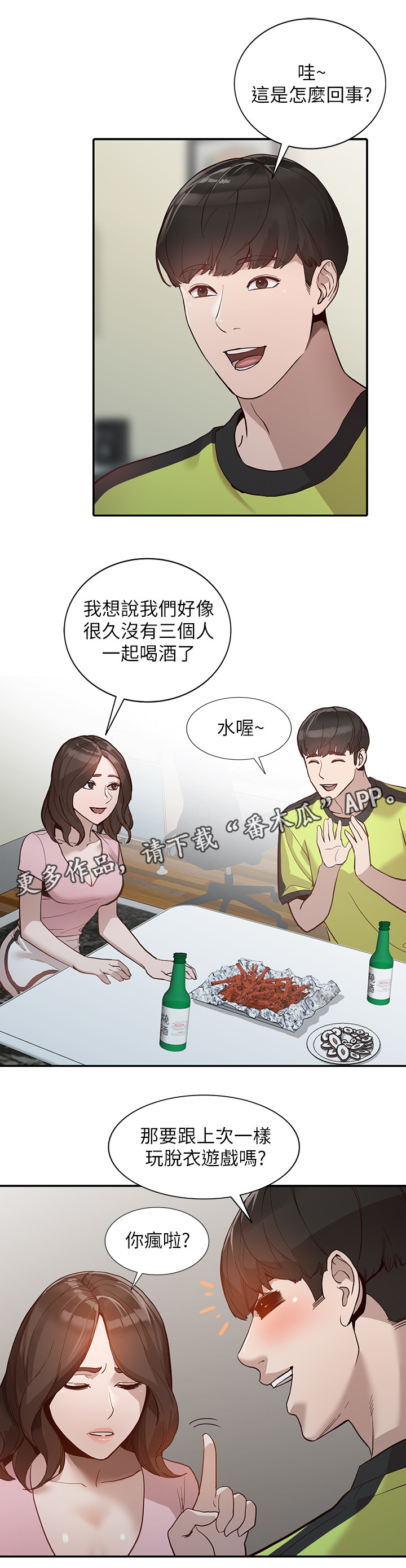 第58章：诺言13