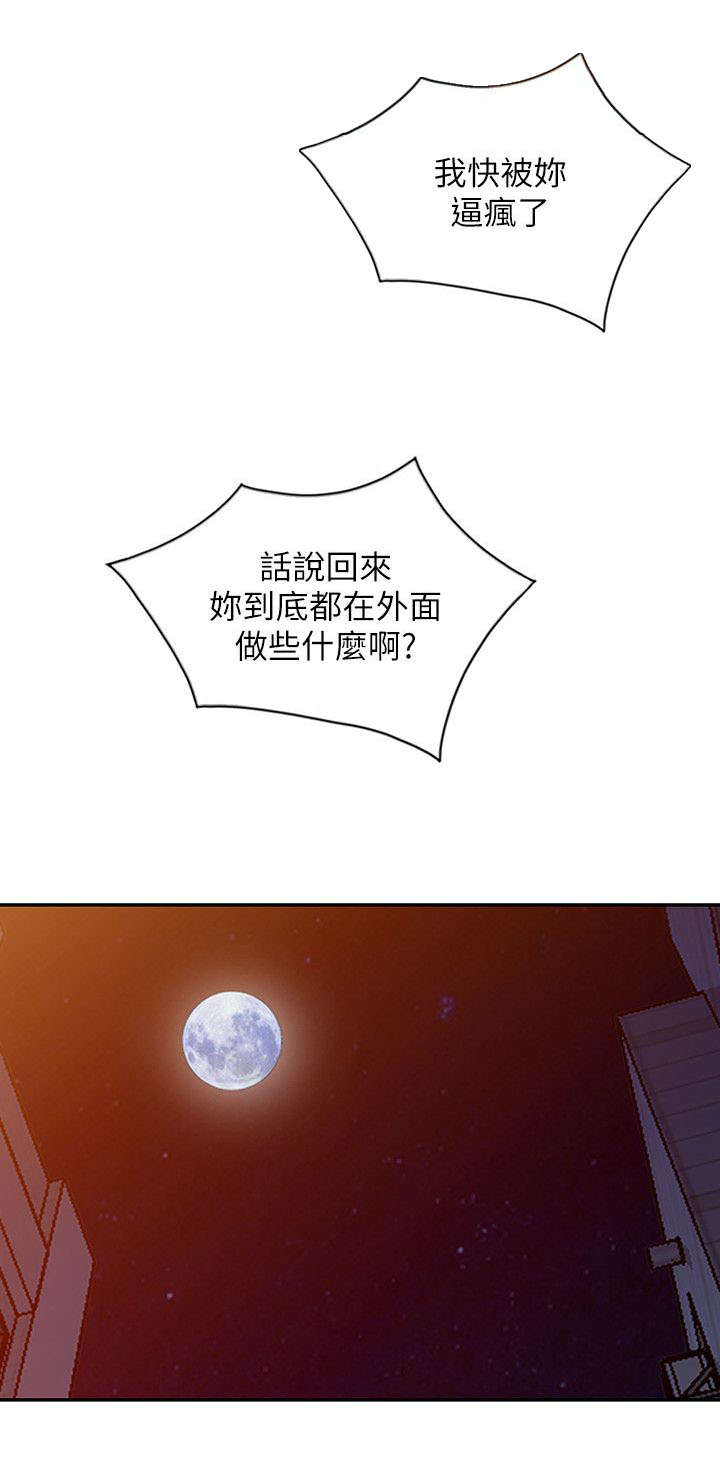 第37章：忍耐2