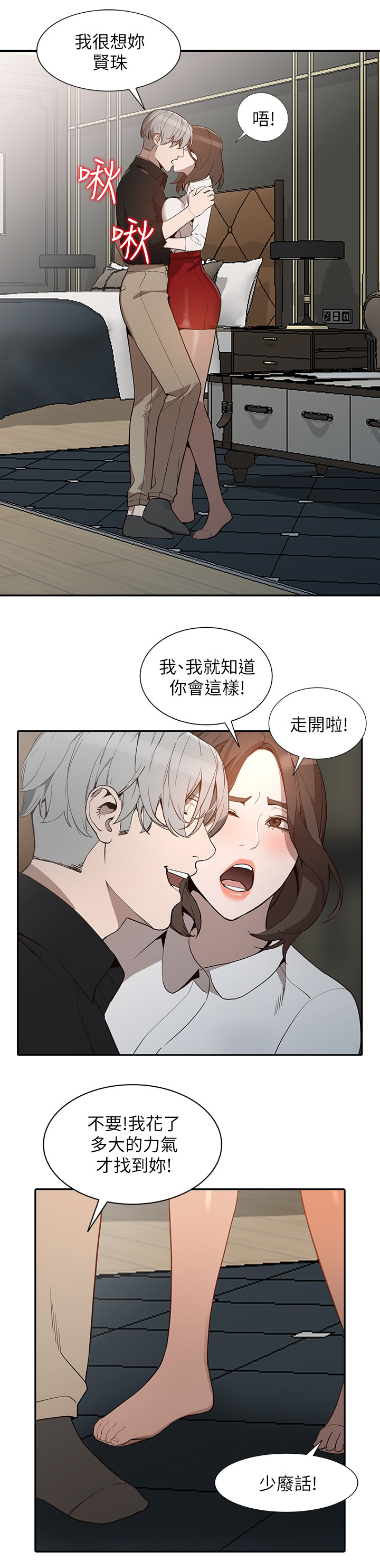 第53章：B计划4