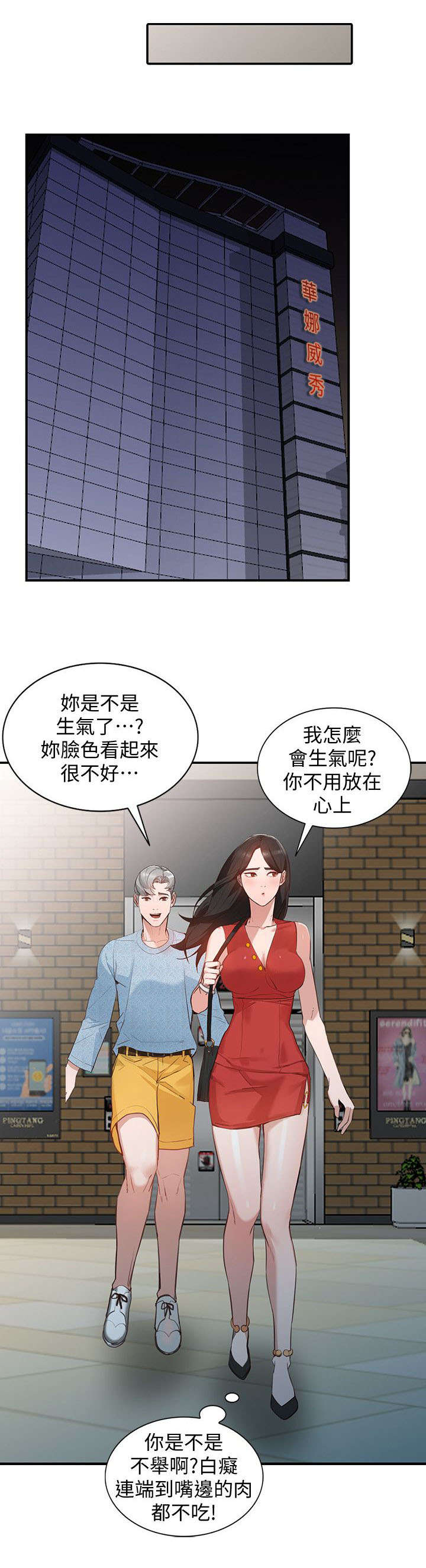 第34章：跟踪4