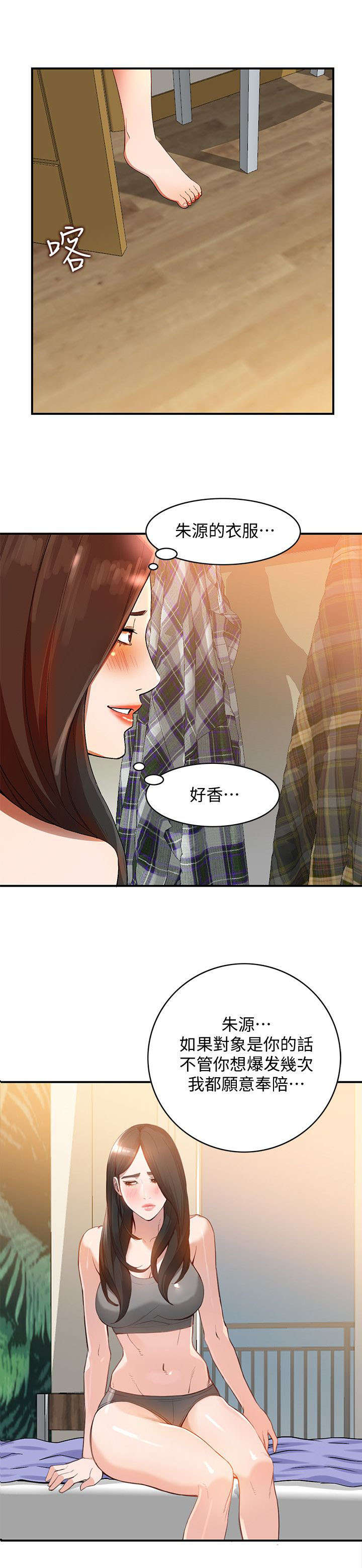 第21章：轻浮9