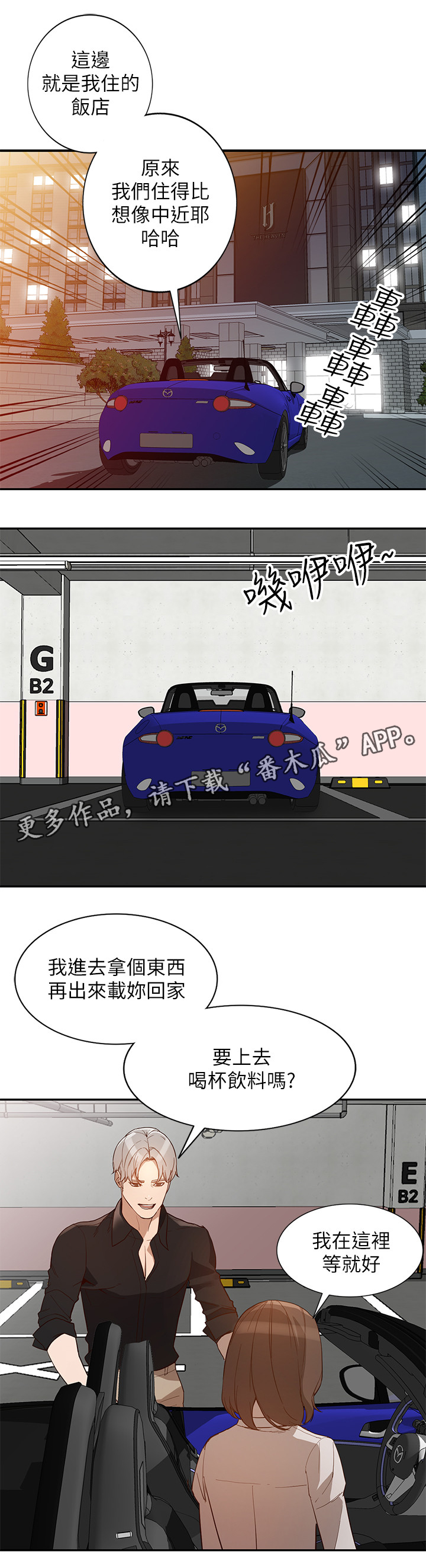 第53章：B计划2